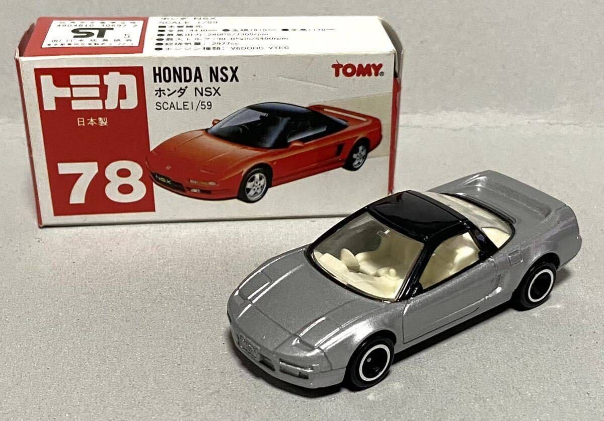 Yahoo!オークション - トミカ 78 ホンダ NSX シルバー/ブラック Yahoo!オークション - トミカ 78 ホンダ NSX シルバー/ブラック
