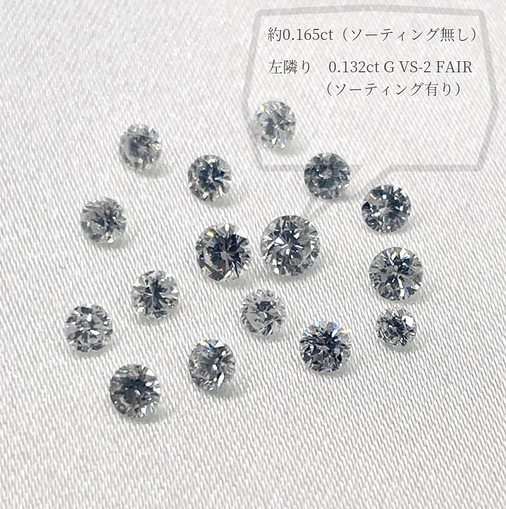 ○ダイヤモンドルース １６ピース/約１.３５０ct○