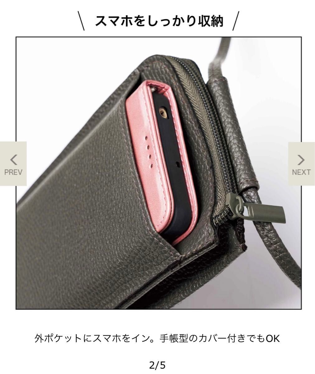 プレインピープル　レザー調お財布いらずの　上品スマホポシェット