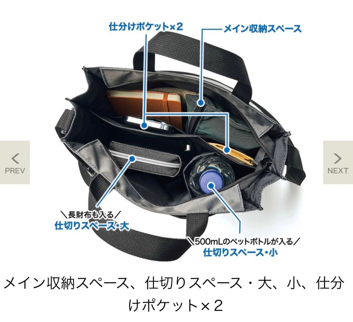 アーバンリサーチ3WAYショルダーバッグ　（MonoMax3月号付録）