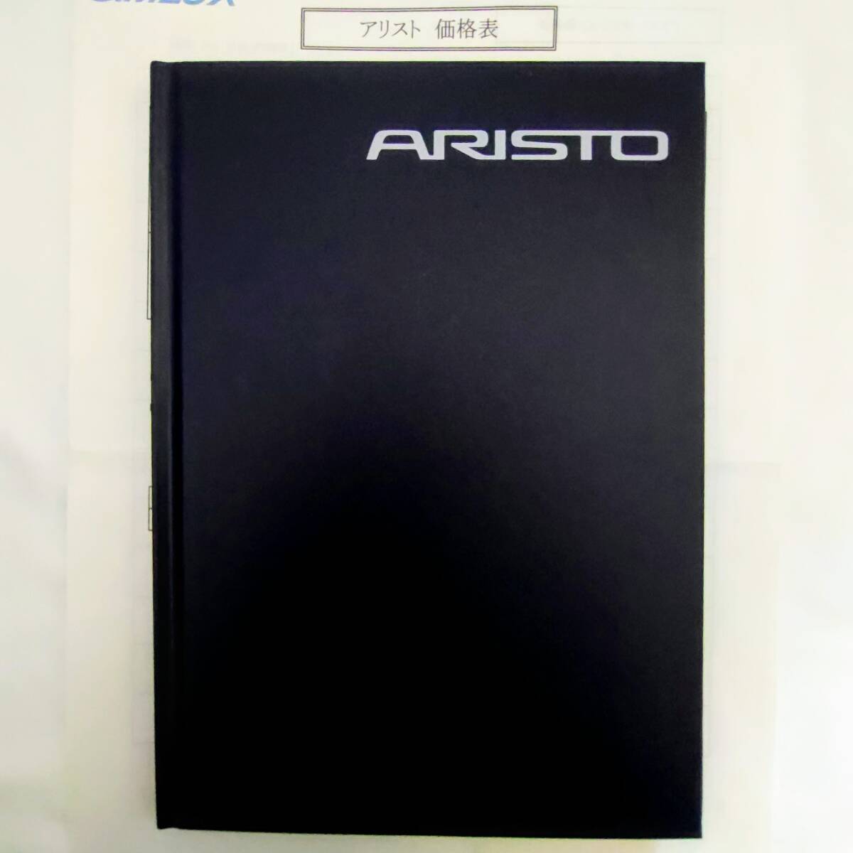 トヨタ アリスト ARISTO JZS16系 1999年8月版 カタログ 価格表付の画像1