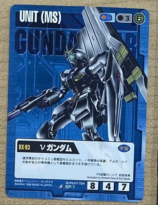 機動戦士ガンダム　逆襲のシャア(ケースのみ)_画像4