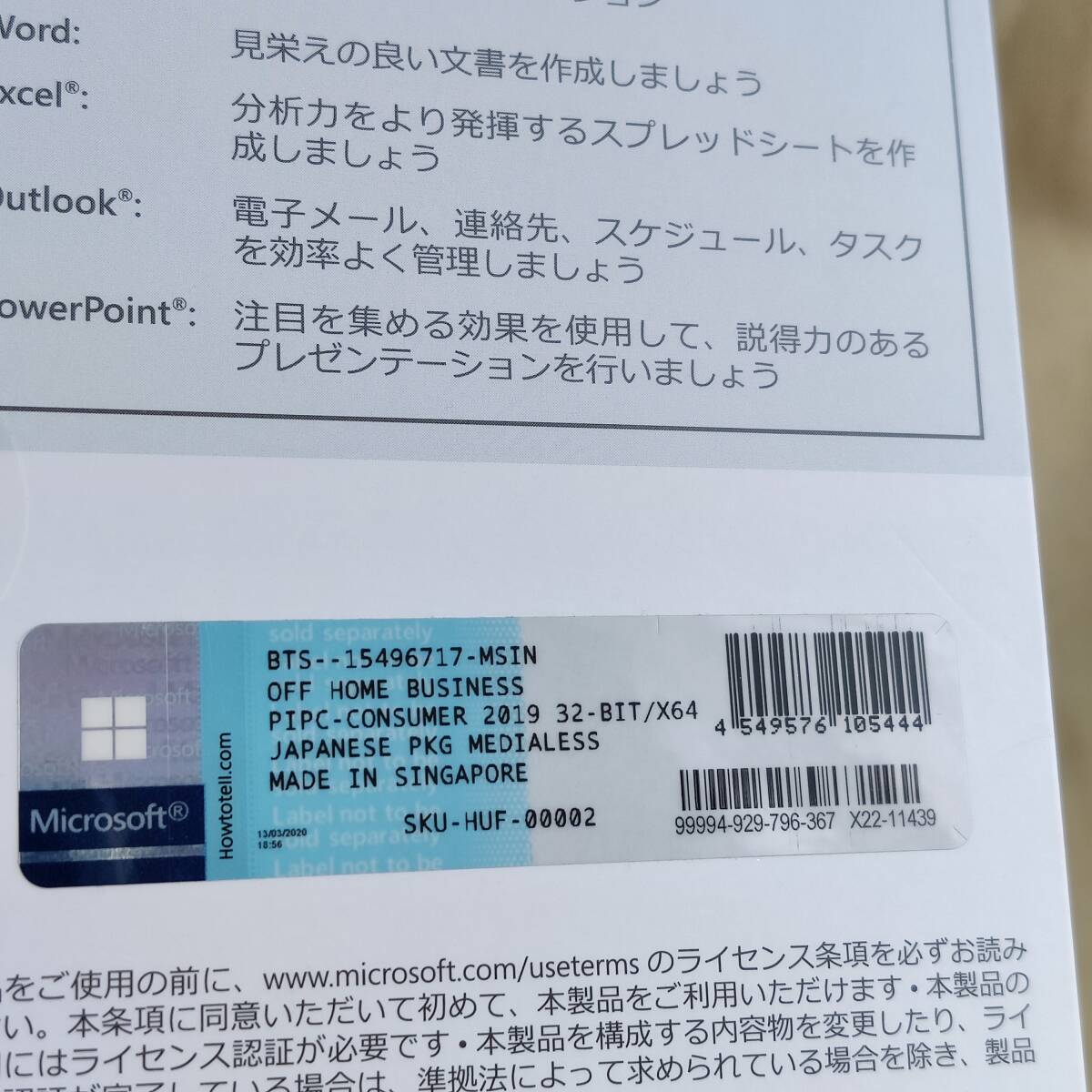 【796367】Microsoft Office Home ＆ Business 2019 新品 未使用 未開封 正規品_画像4