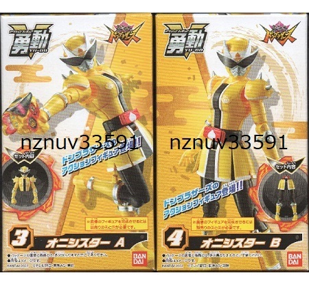 2種セット オニシスター 3 A 4 B イエローYU-DO勇動 暴太郎戦隊 2種セット オニシスター 3 A 4 B イエローYU-DO勇動 暴太郎戦隊