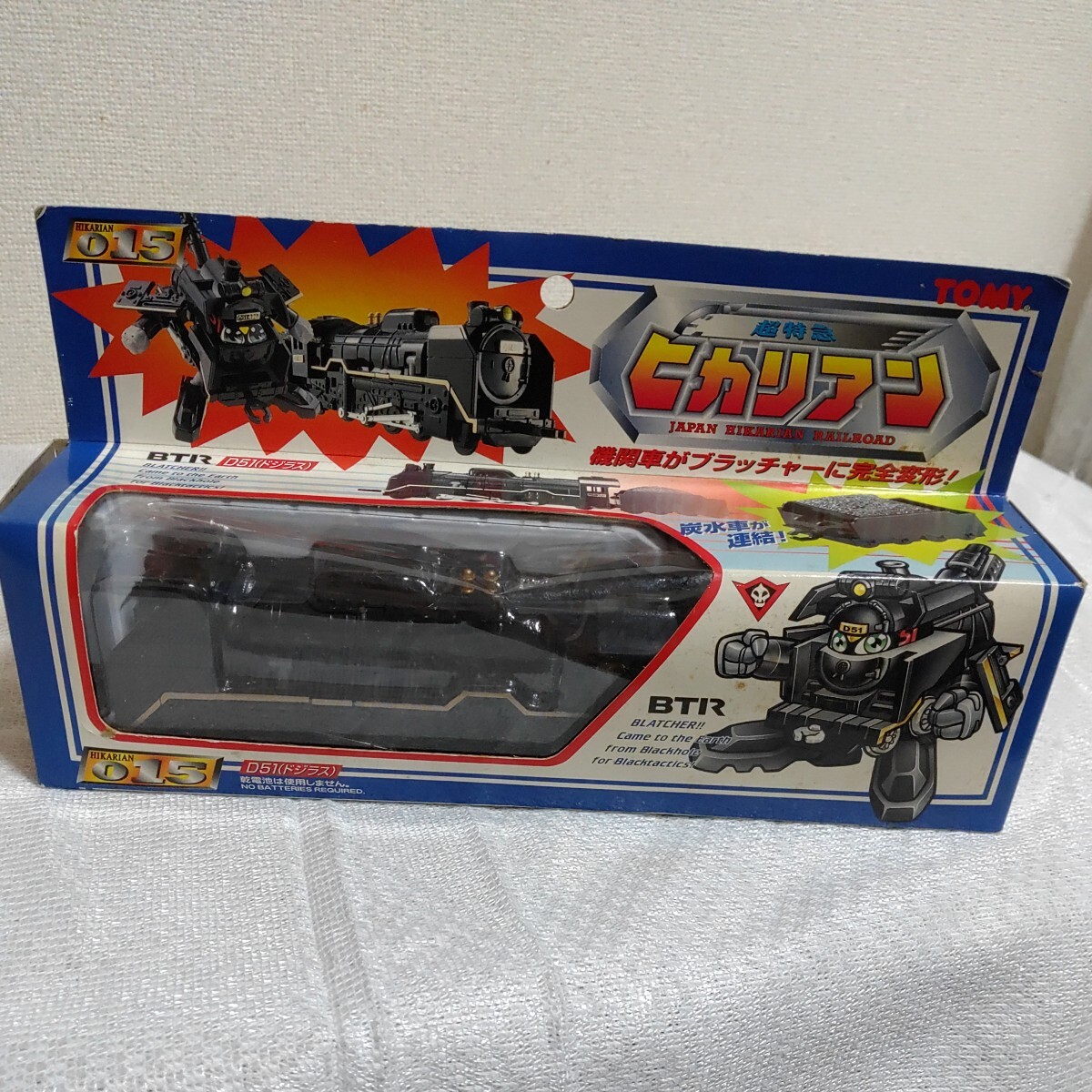 未開封【激レア】 超特急 ヒカリアン 015 D51 ドジラス tomy トミー  ホビー おもちゃ 玩具 ロボットヒーロー 0329-C2-SA1の画像1