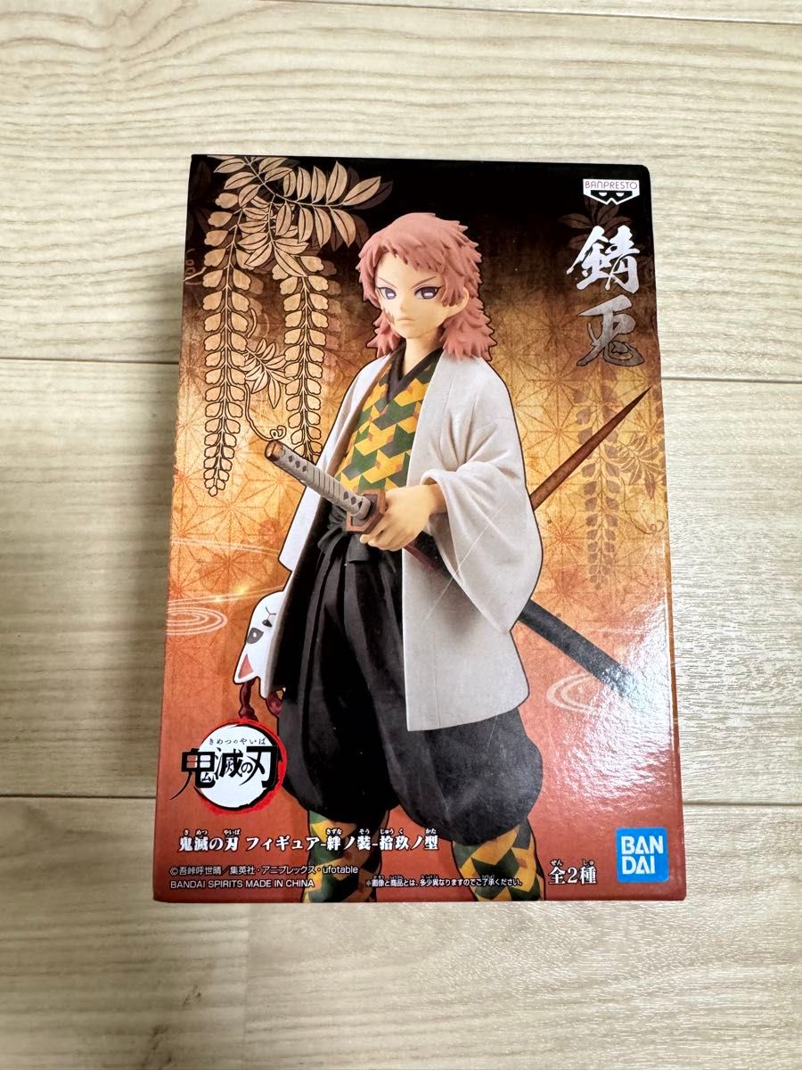 鬼滅の刃 豪華フィギュアセット KIMETSU