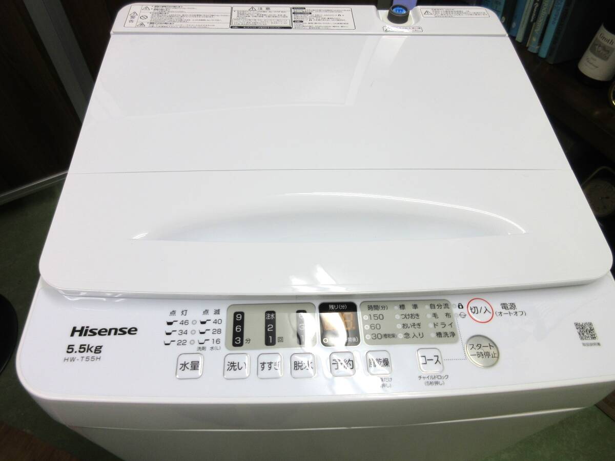 通電確認済み【2023年製 ハイセンス 5.5㎏ 全自動洗濯機 HW-T55H】E2W Hisense 幅540×奥行540×高さ880㎜ 46L うず巻式 説明書付属_画像2