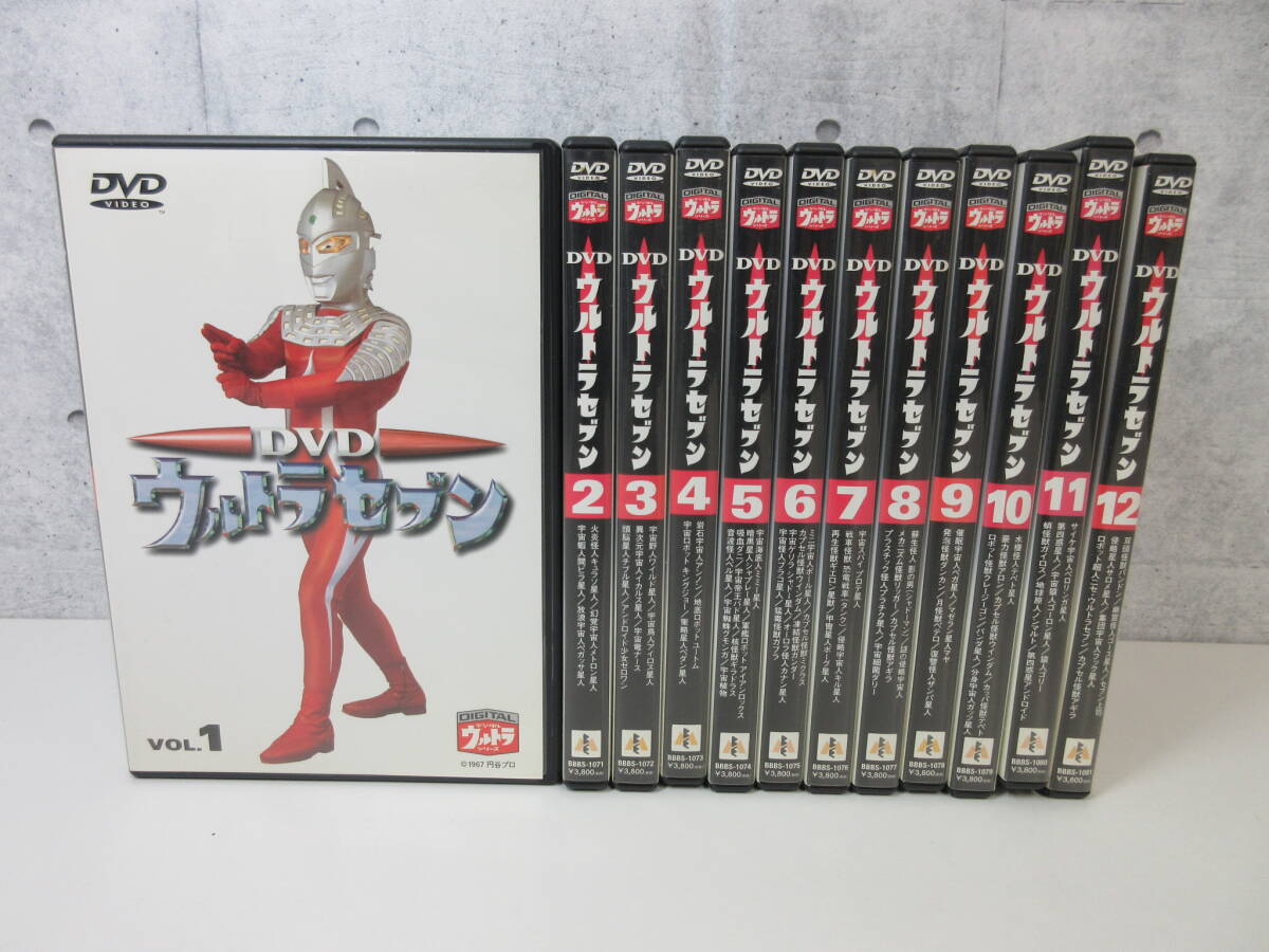 美品【DVD ウルトラセブン 全12巻セット】ウルトラシリーズ 1967年 円谷プロ TSUBURAYA 特撮 怪獣 ビデオ ウルトラマンの画像1