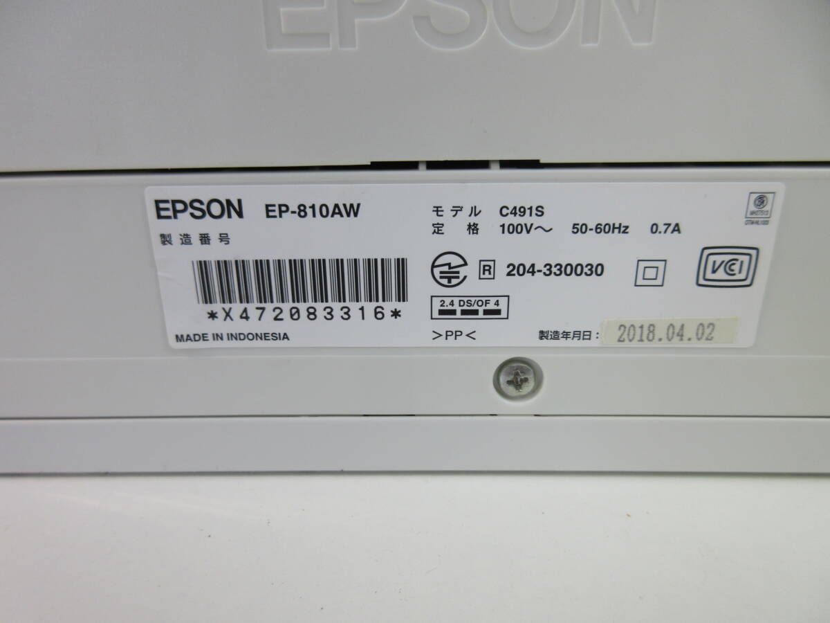 通電確認済み【EPSON エプソン インクジェット複合機 EP-810AW】インクジェットプリンター ホワイト カラリオ 印刷機_画像3