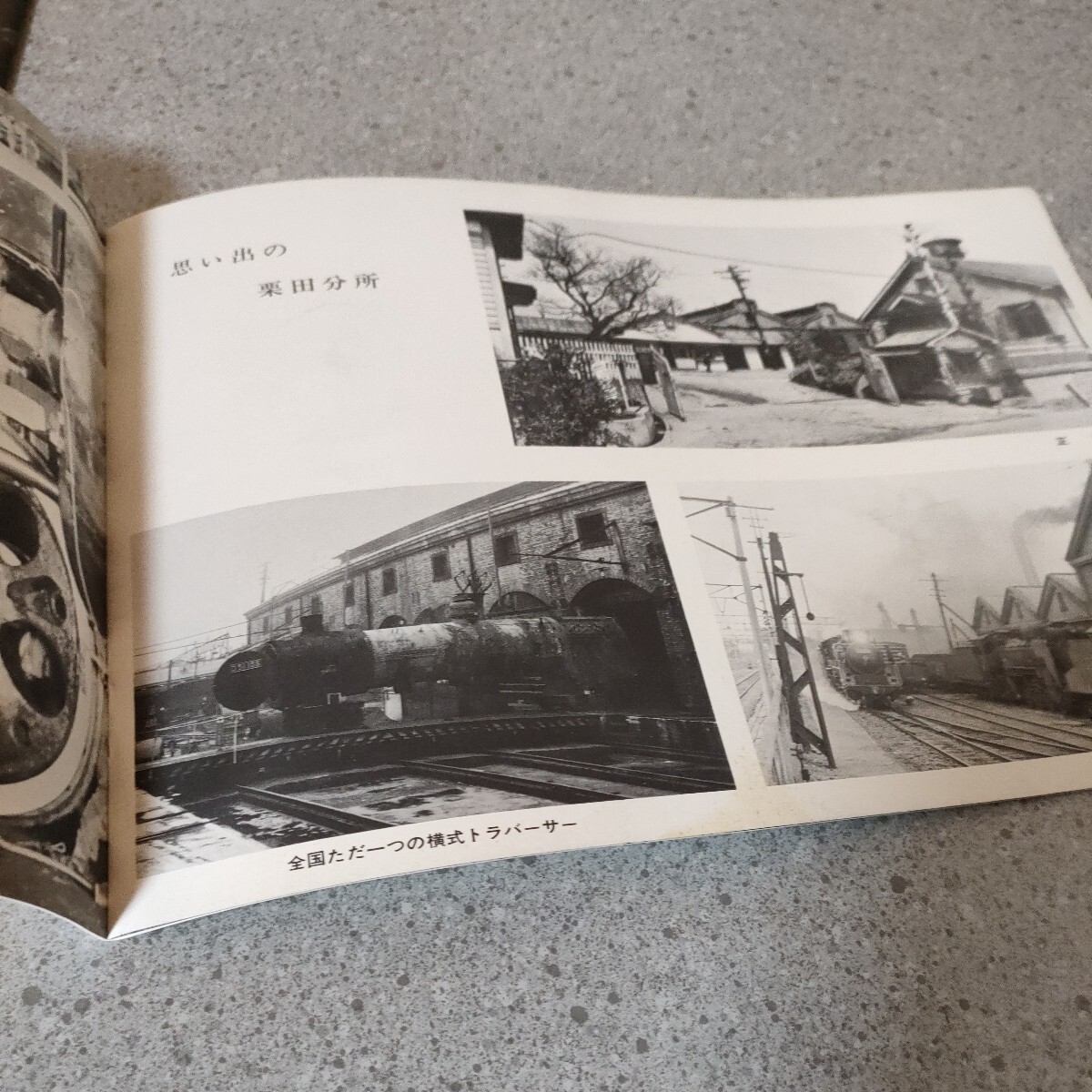 日本国有鉄道 長野工場 冊子 2冊セット 写真でつづる80年 国鉄第3次長期計画 工場集約完成 1969-3-31写真多数 資料 パンフ 昭和44,45年 oa1_画像6