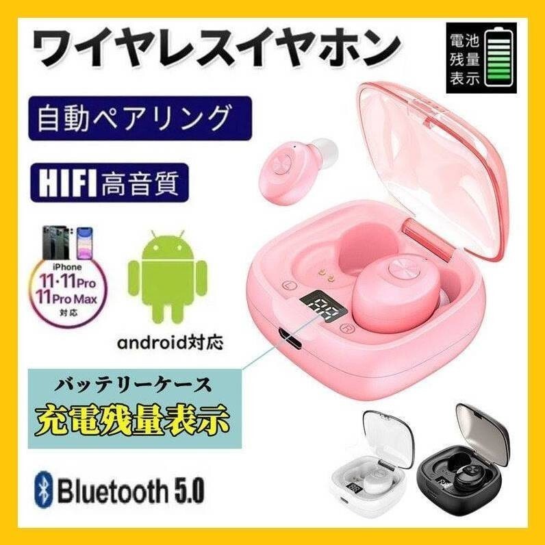 高音質　Bluetooth ワイヤレスイヤホン　XG8 防水分離型 Android iPhone 完全ワイヤレスイヤホン ペアリング　イヤフォン　イヤホン ピンク_画像1
