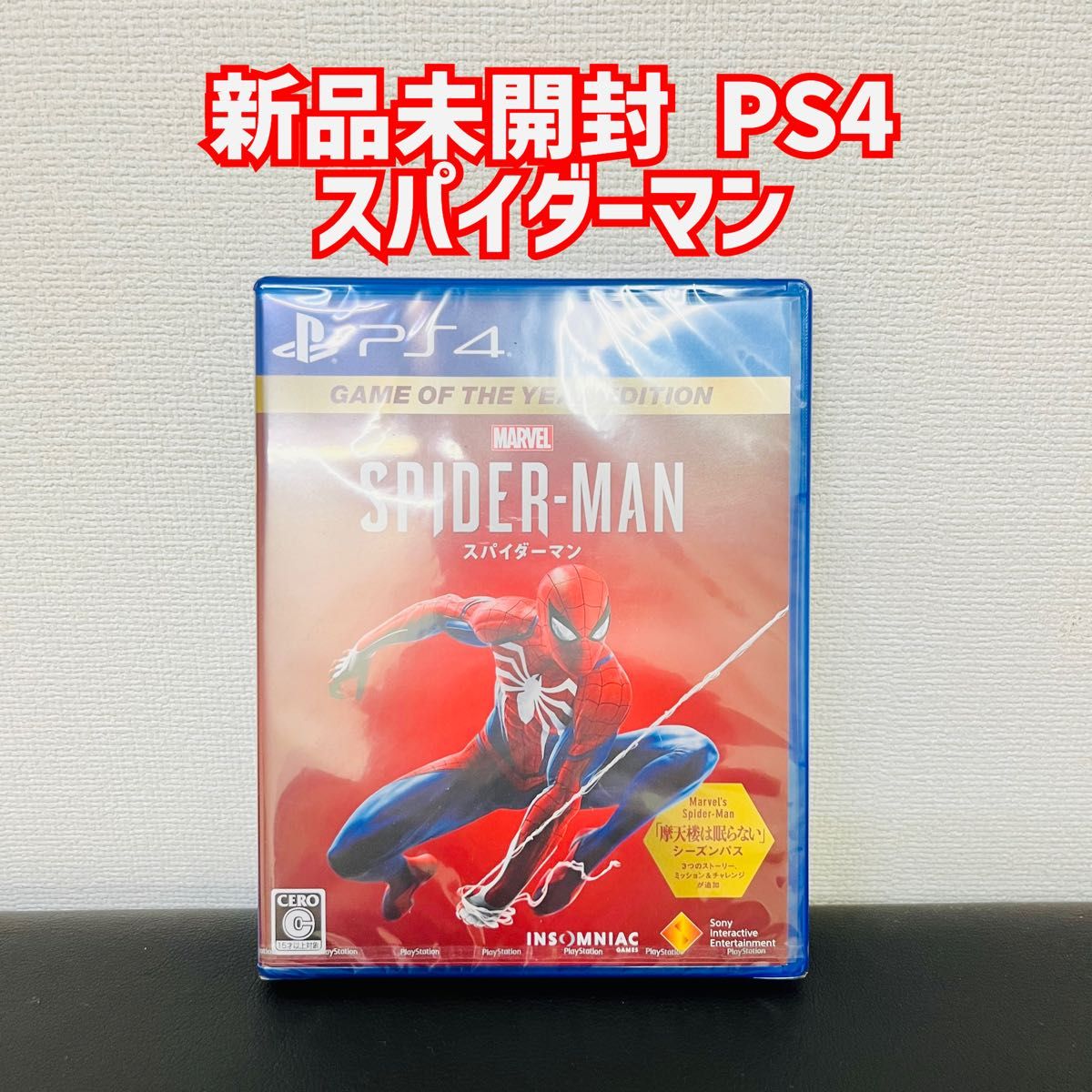 新品未開封 PS4 Marvel's Spider-Man Game of the Year Edition 新品未開封 PS4 Marvel's Spider-Man Game of the Year Edition