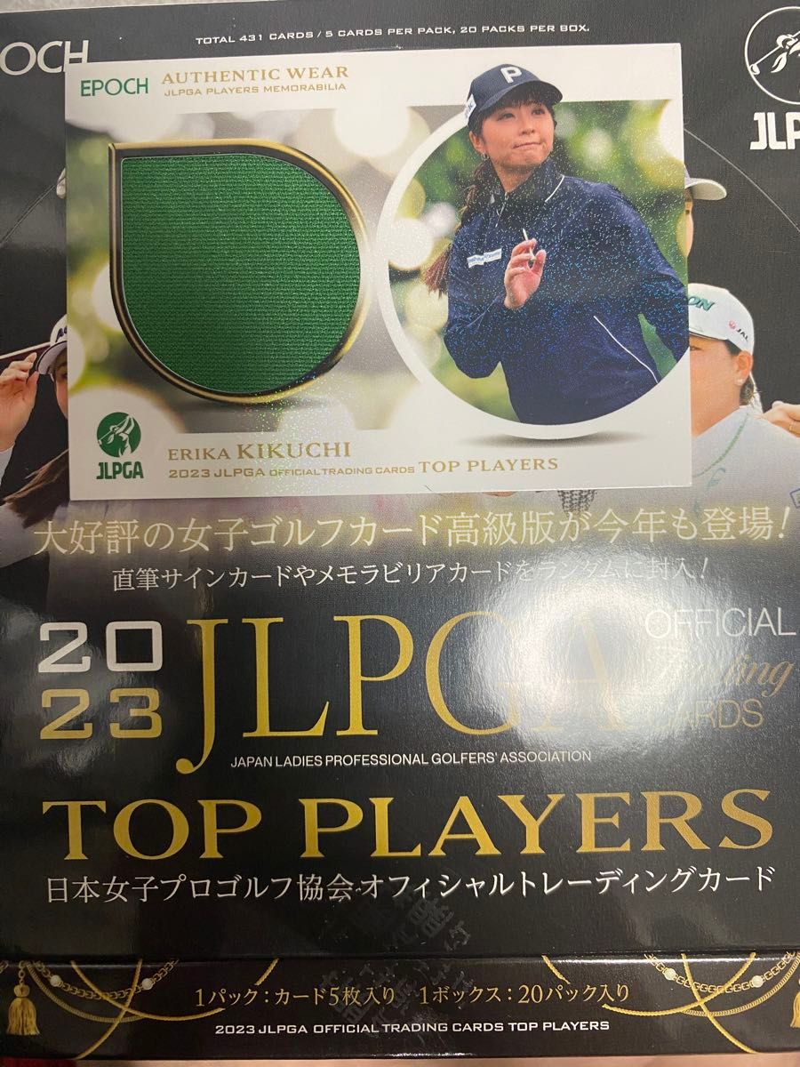 ☆2023 epoch エポックJLPGA 菊地絵理香 メモラビリア 50枚限定