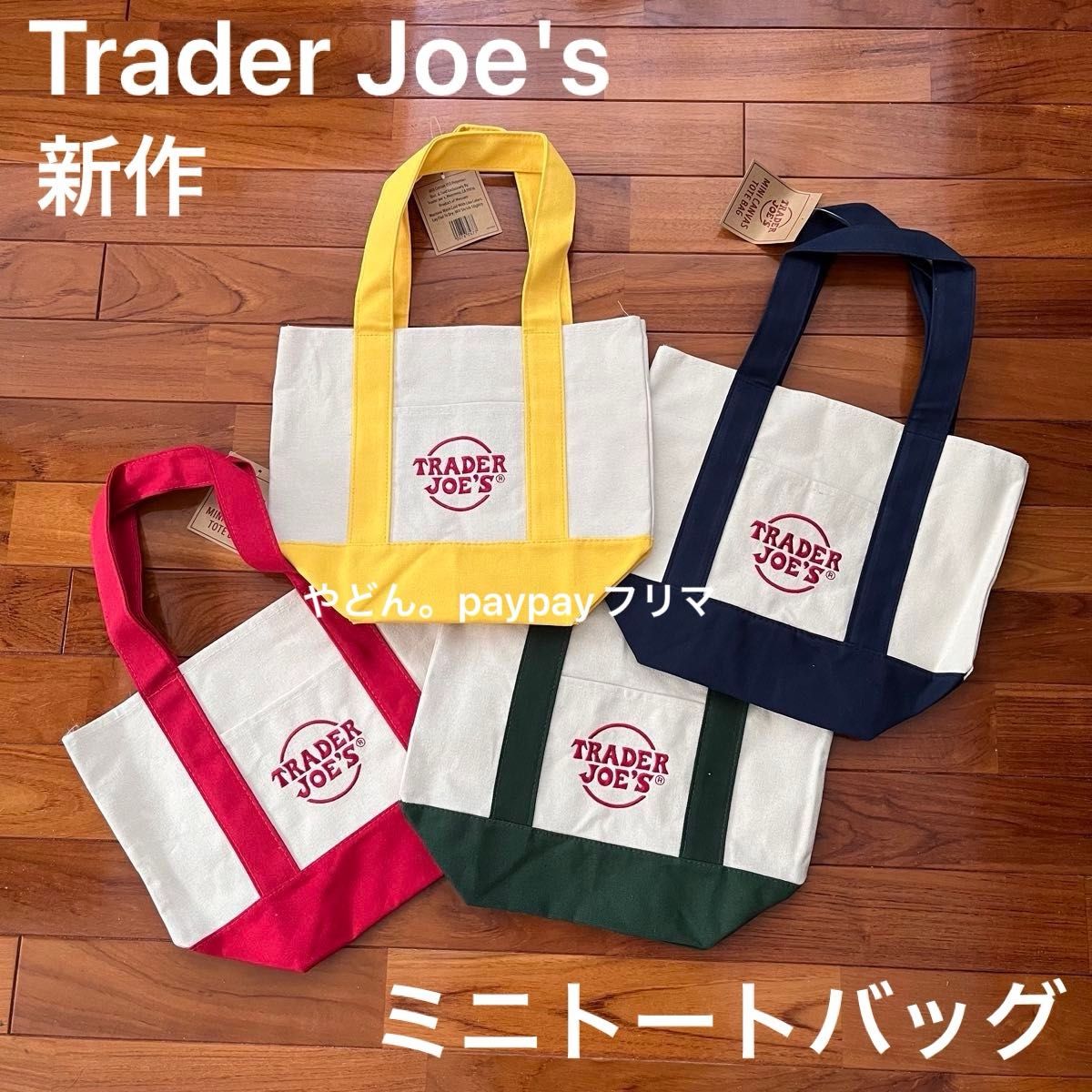 全4色セット TRADER JOES トレジョ ミニトート キャンバスバッグ 全4色セット TRADER JOES トレジョ ミニトート キャンバスバッグ