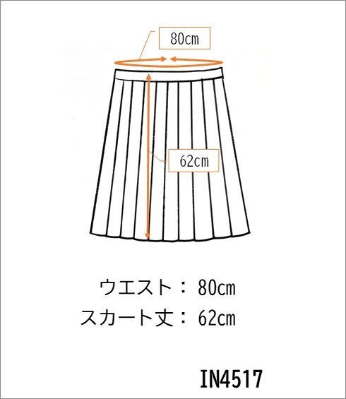 1円 スクールスカート 大きいサイズ 冬物 w80-丈62 紺 中学 高校 プリーツ 学生服 制服 女子 中古 IN4517_画像7