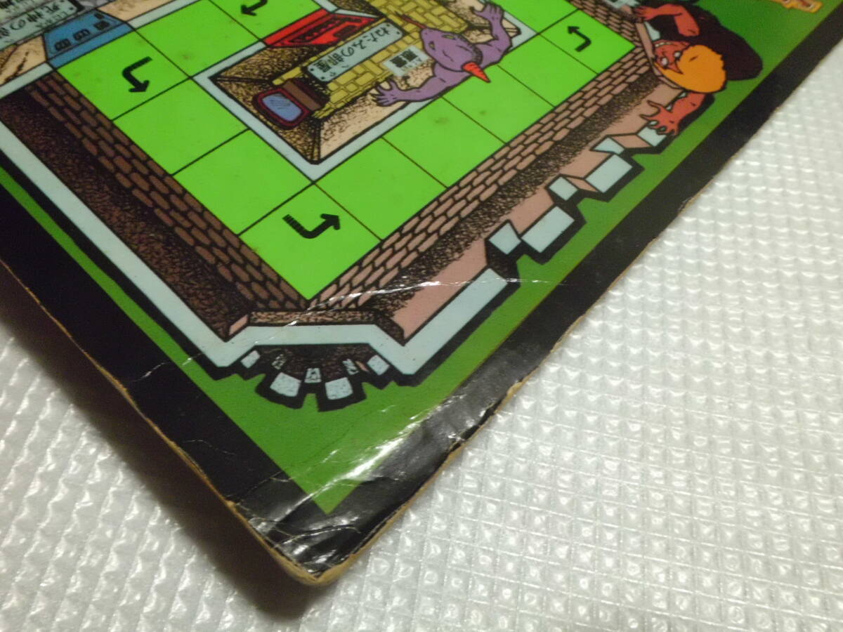 妖怪の館 おばけたいじ ゲームの画像4