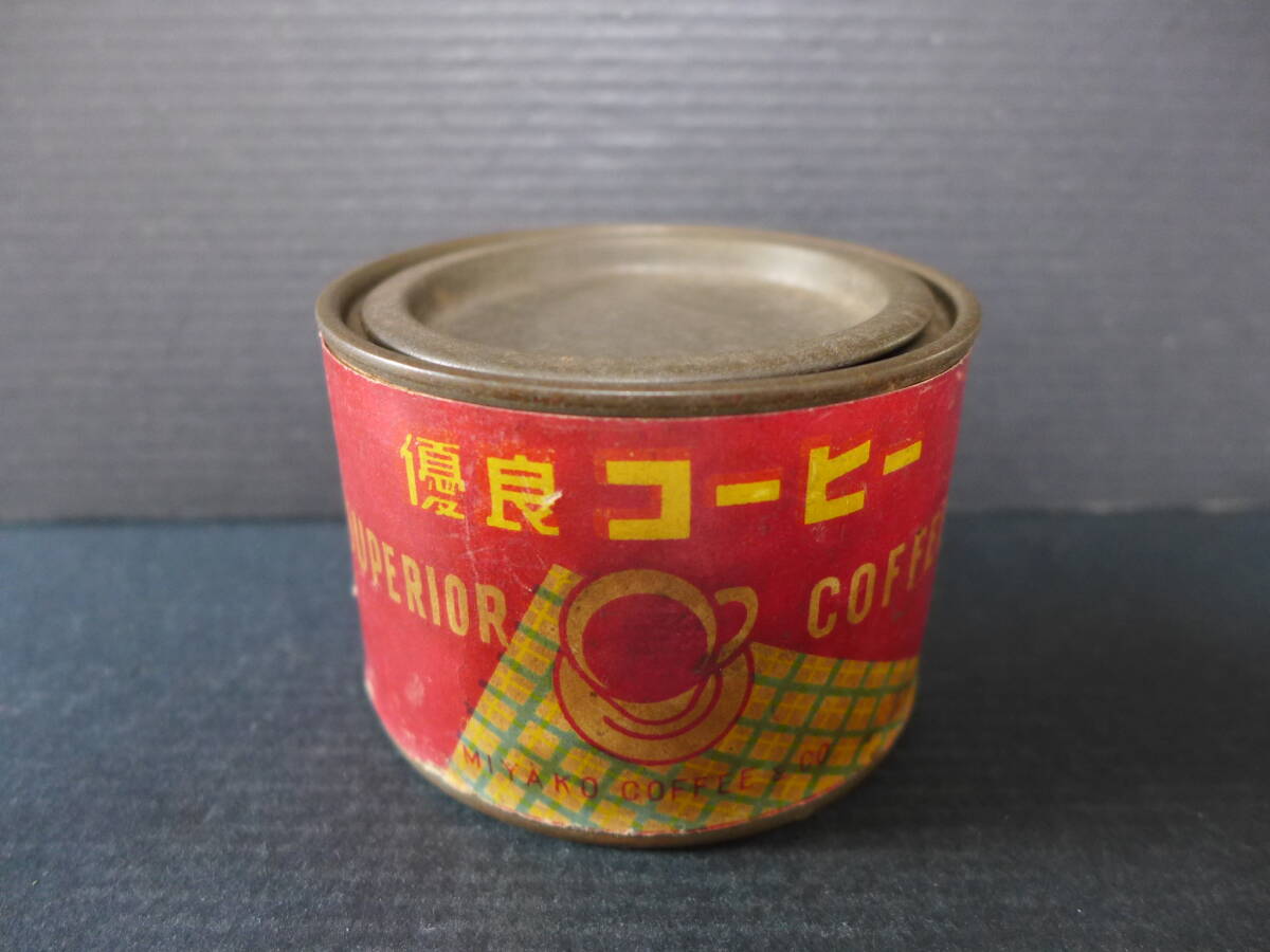 ★ レア 時代物 MIYAKO製 古い優良コーヒー空缶 ブリキ缶 蓋付 アンティーク ★の画像1