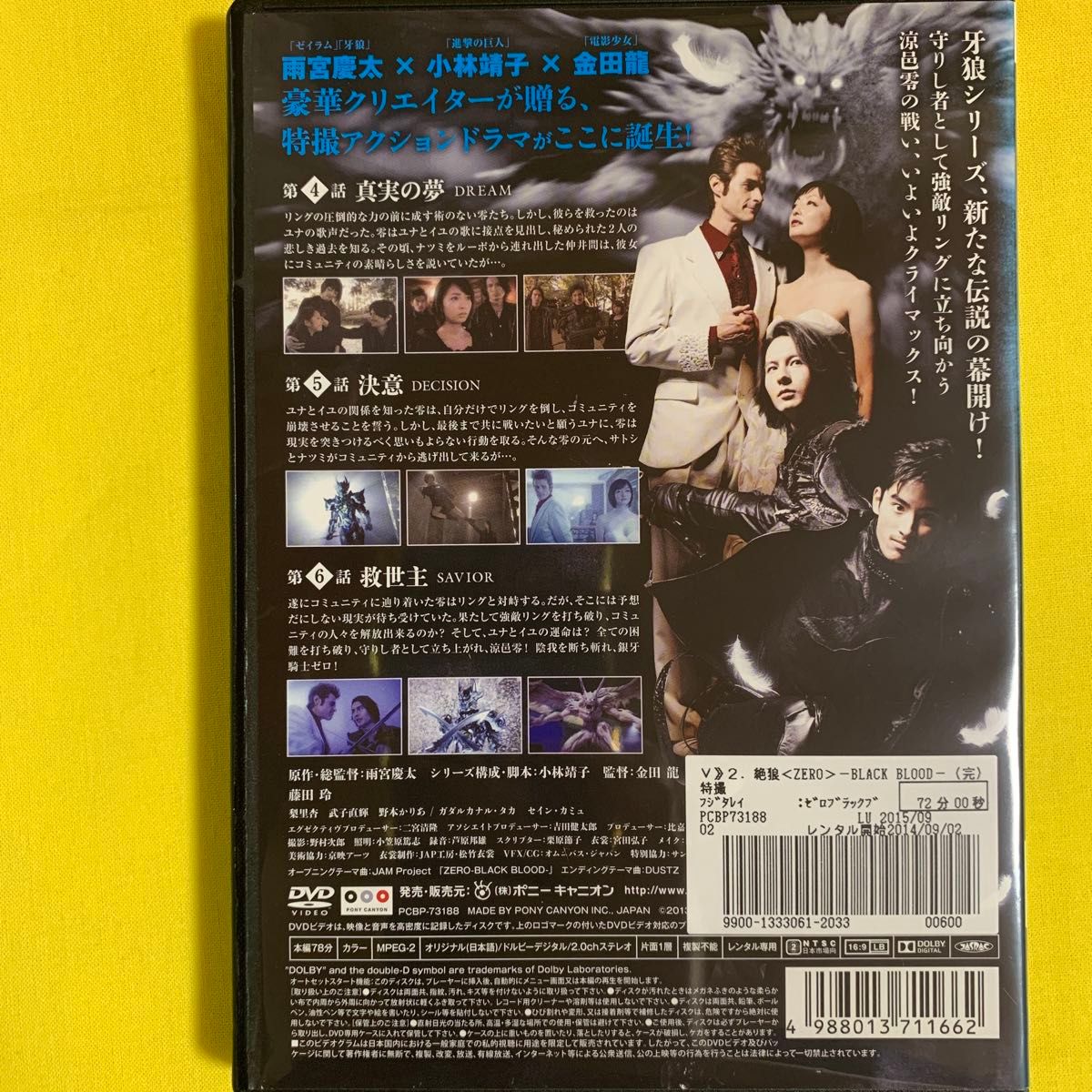 DVD 絶狼 ZERO BLACK BLOOD 2巻セットレンタル落ち クリーニング済み