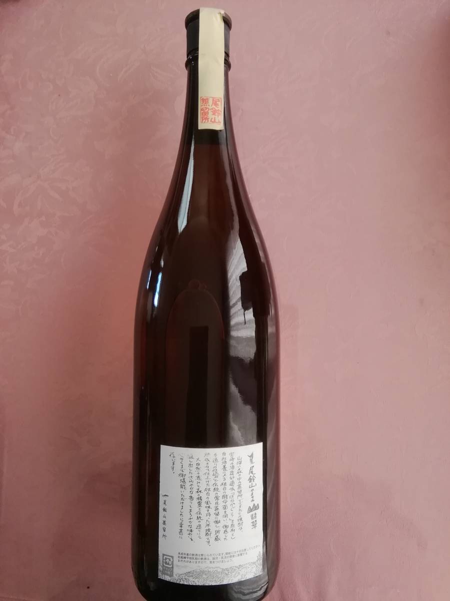 米焼酎古酒　山翡翠1800ml　尾鈴山蒸留所_画像3