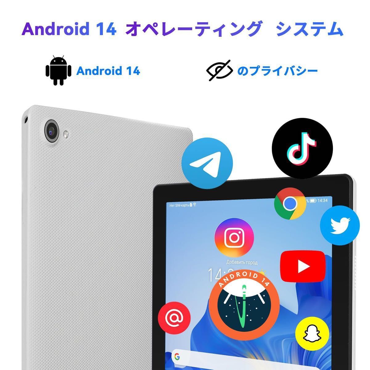 【2024最新】タブレット本体 Android14 10.1インチ 8GB 高解像度