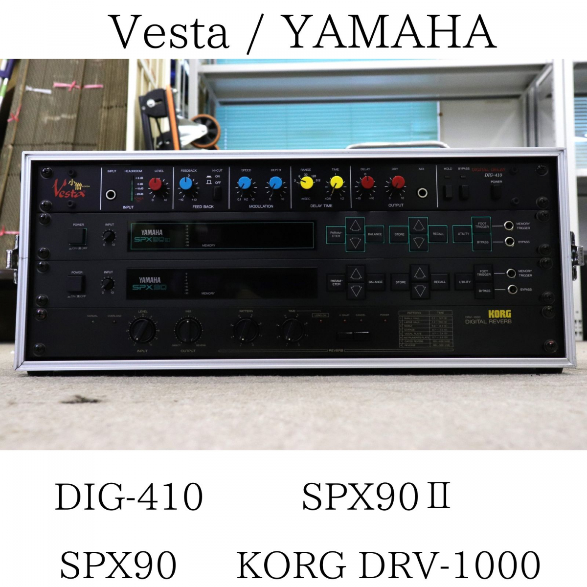 【オーディオ機器セット】 Vesta DIG-410 / YAMAHA SPX90 / SPX90Ⅱ / KORG DRV-1000 027HZBBG38の画像1