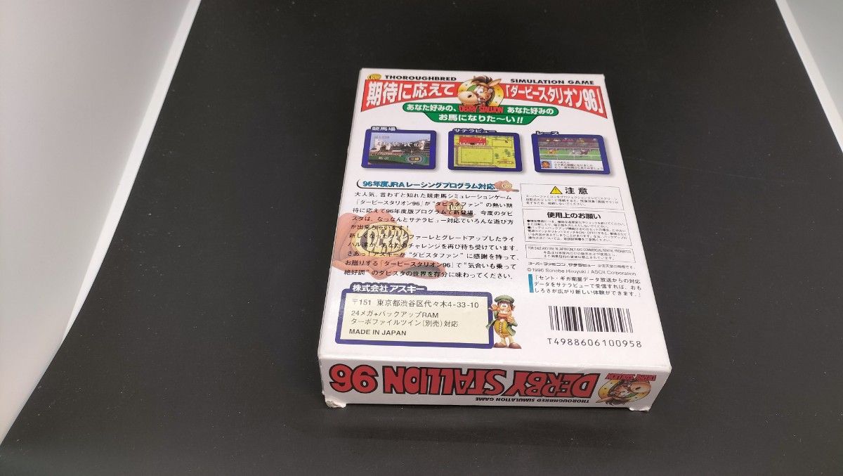 【SFC】 ダービースタリオン96 SFC 左① 箱付き ソフト レトロ ゲームファミコン カセット