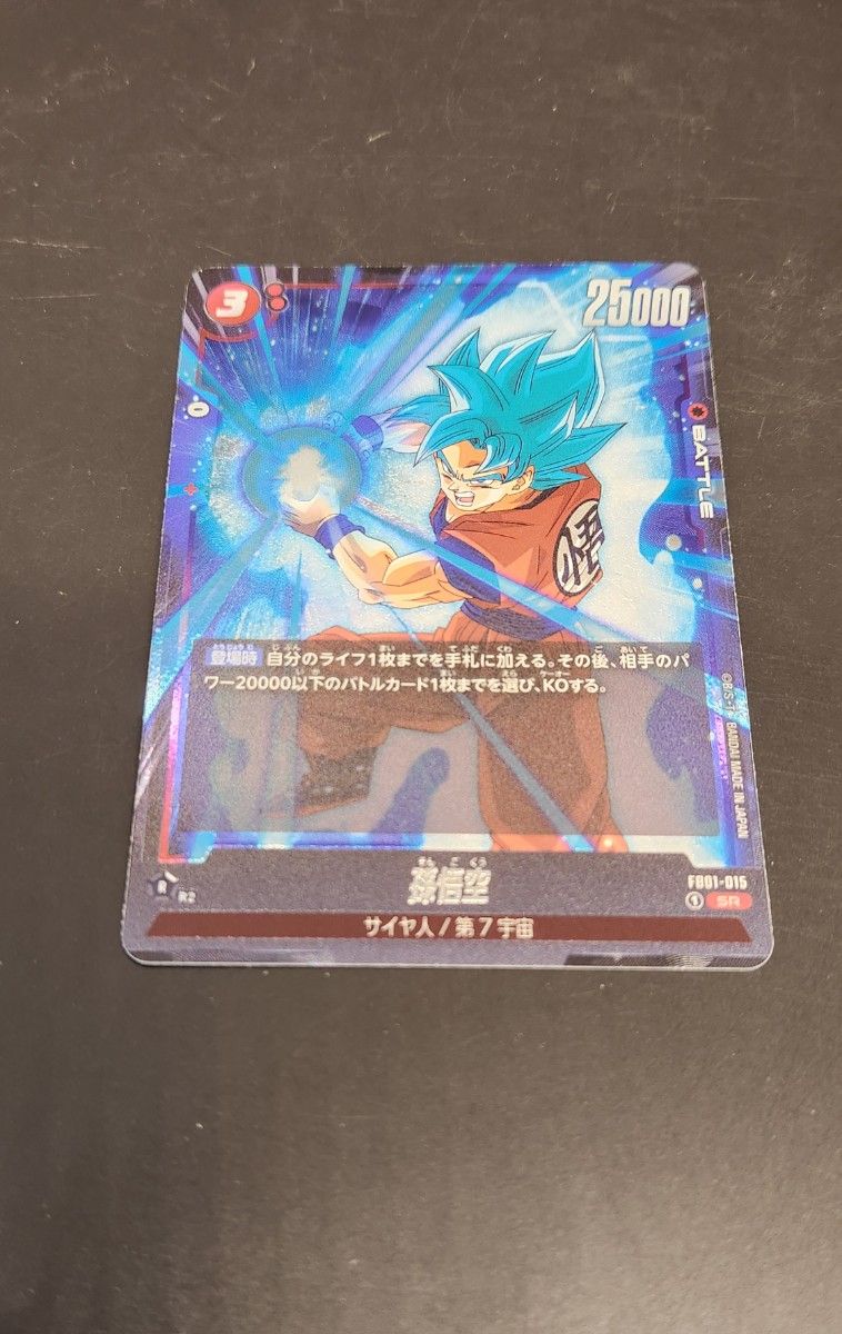 孫悟空 SR ドラゴンボールカード 覚醒の鼓動 第7宇宙 サイヤ人 孫悟空 SR ドラゴンボールカード 覚醒の鼓動 第7宇宙 サイヤ人