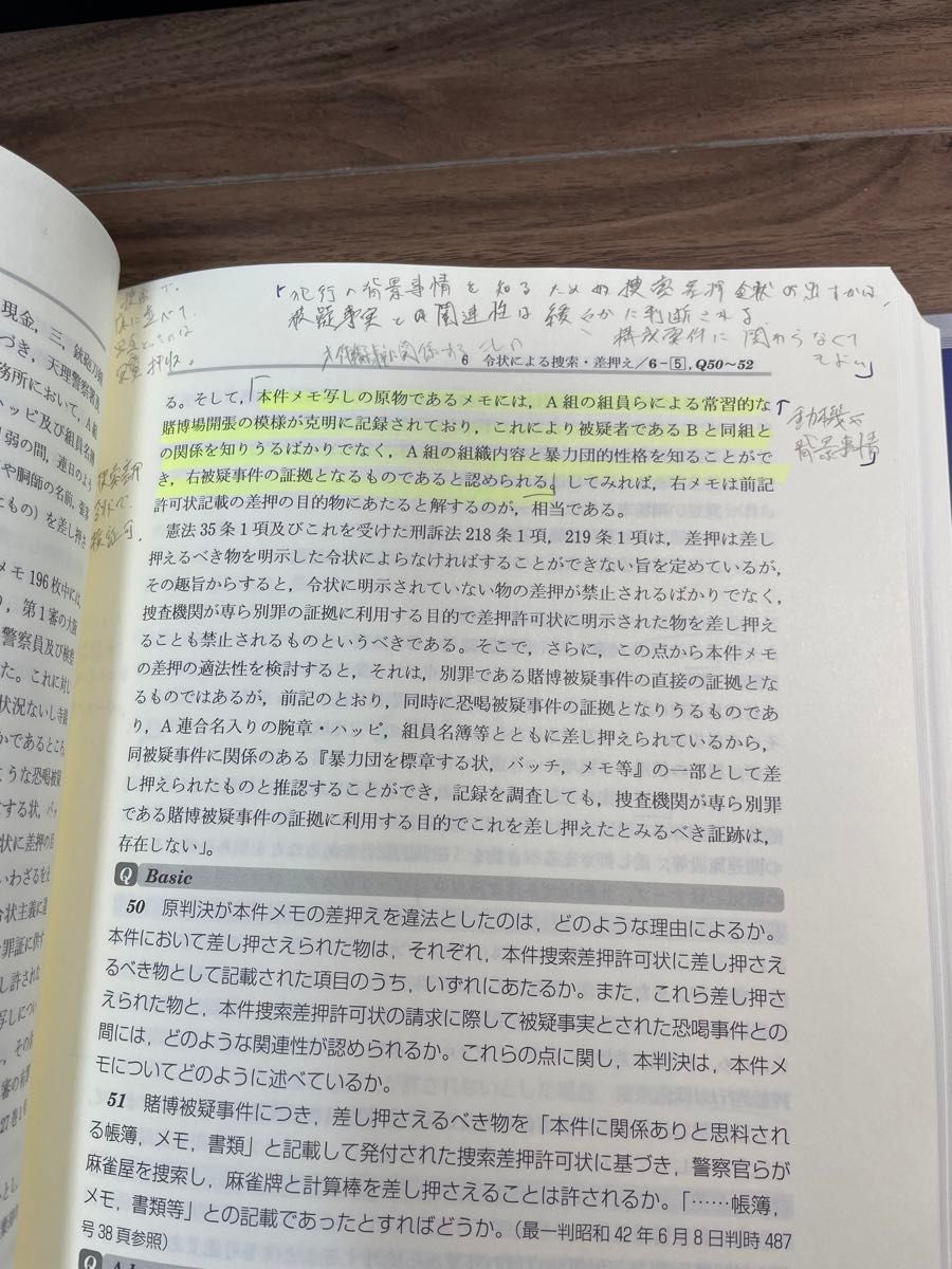 ケースブック刑事訴訟法 （第５版） 井上正仁／著　酒巻匡／著　大澤裕／著　川出敏裕／著　堀江慎司／著　池田公博／著　笹倉宏紀／著