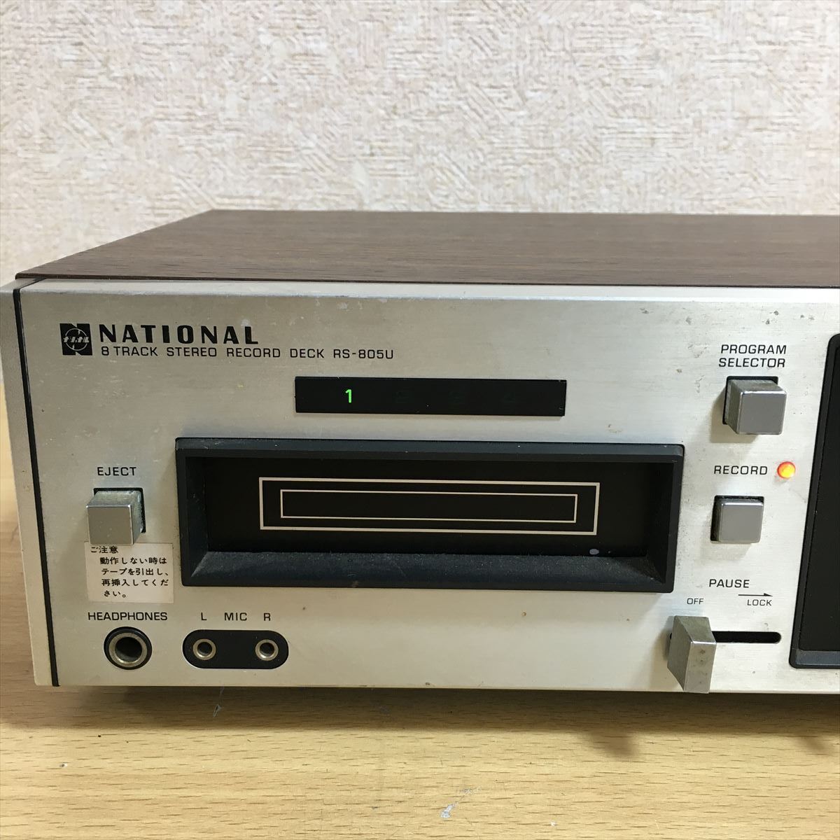 NATIONAL ナショナル RS-805U 8トラックデッキ 8トラ 音響機器 オーディオ機器 ジャンク品扱い 通電確認済み 3 ス 5293_画像3