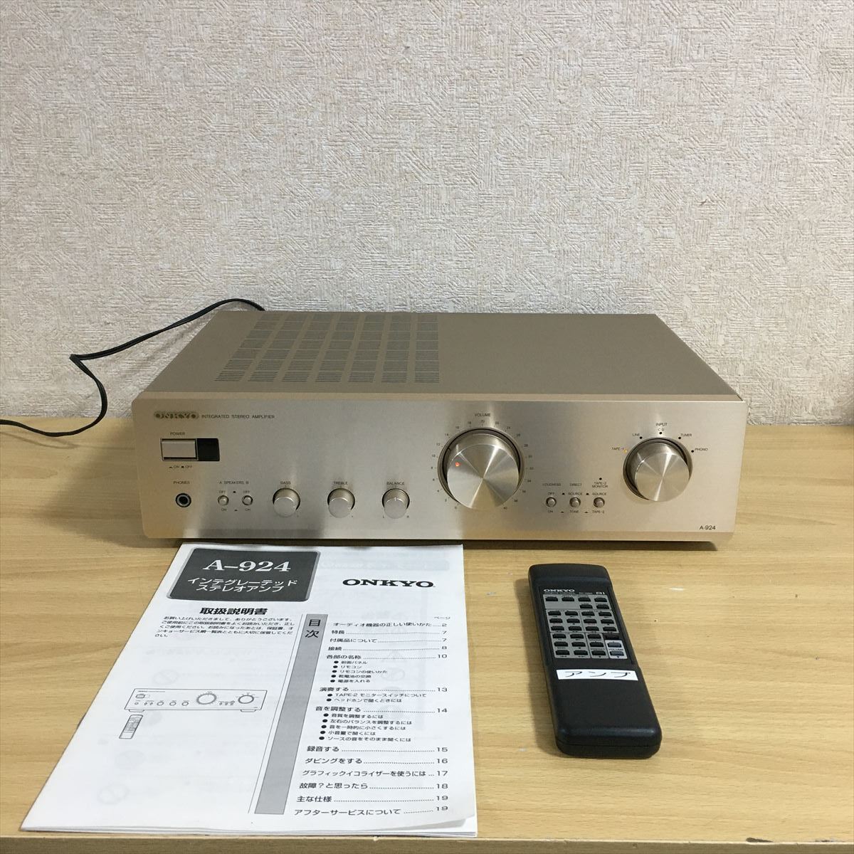 ONKYO オンキョー A-924 INTEGRATED STEREO AMPLIFIER プリメインアンプ オーディオ機器 取説 リモコン付き 通電確認済み 3 ス 5401の画像1