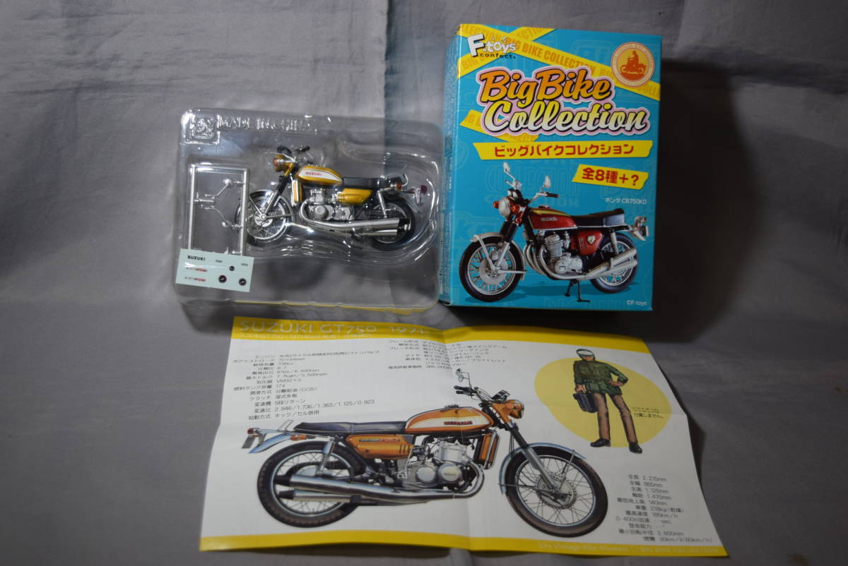 ■稀少1/24　エフトイズ ビッグバイクコレクション スズキSUZUKI GT750黄【検】昭和レトロ旧車 ヴィンテージ単車2スト3気筒_画像1