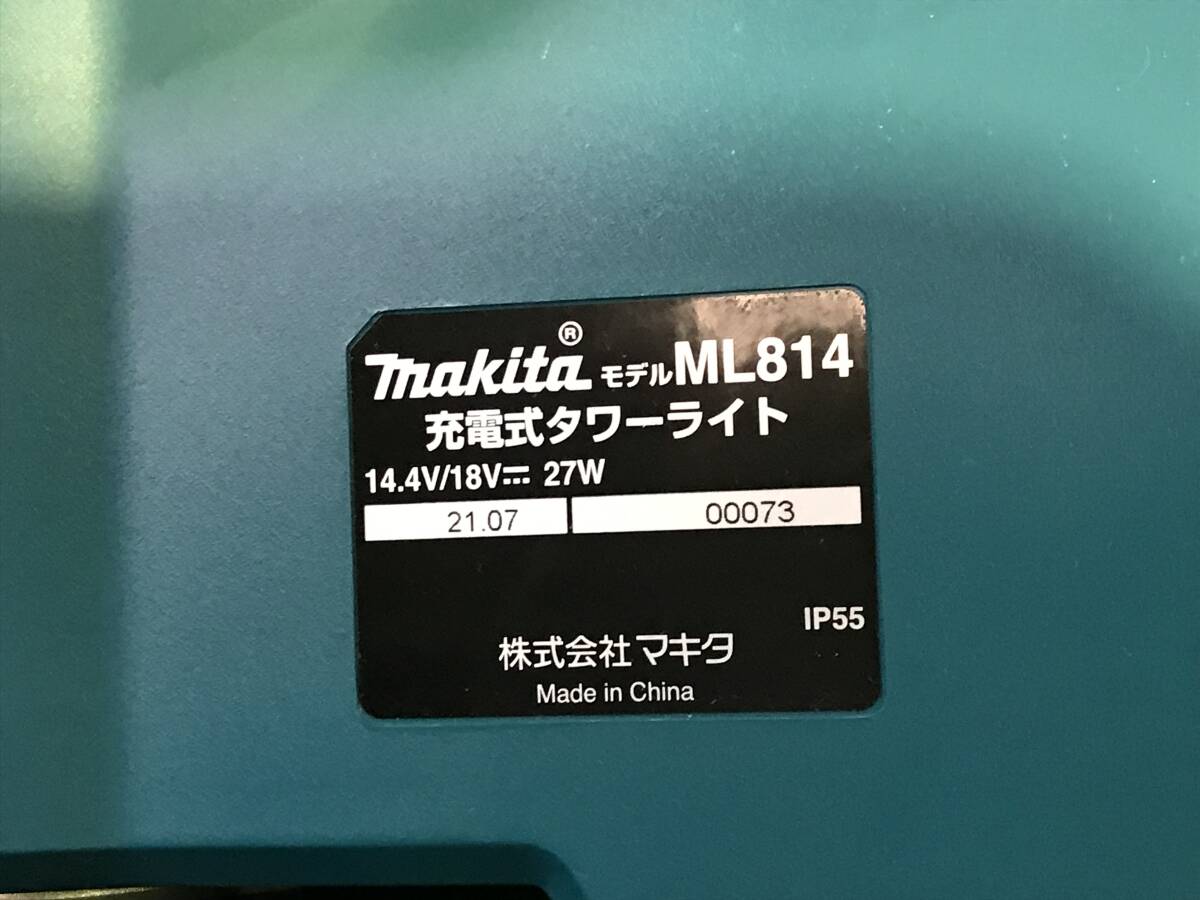 マキタ/MAKITA 充電式タワーライト 本体のみ スポット・エリア照射 ML814 美品 の画像7