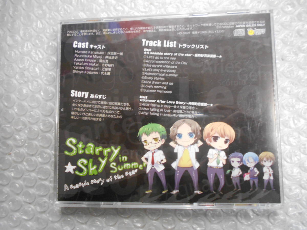  бесплатная доставка драма CD Starry*Sky~in Summer~ звезда . песок .... гарантия . общий один . бог .. история Fukuyama .