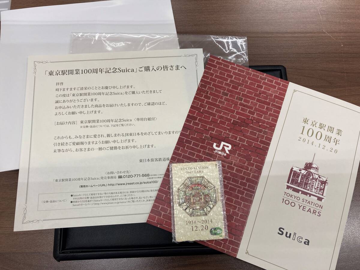 東京駅開業100周年記念Suica 未使用品 - プリペイドカード