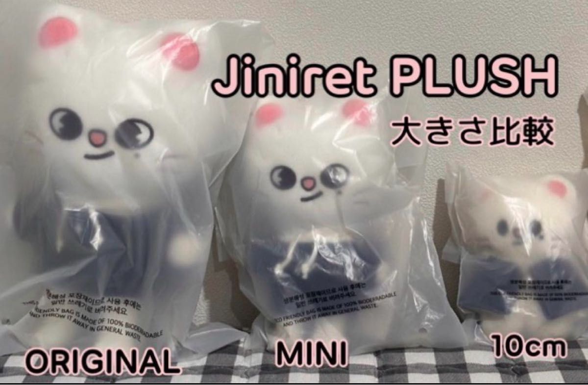 SKZOO ジニレット 最新 オリジナル PLUSH ぬいぐるみ ヒョンジン SKZOO ジニレット 最新 オリジナル PLUSH ぬいぐるみ ヒョンジン
