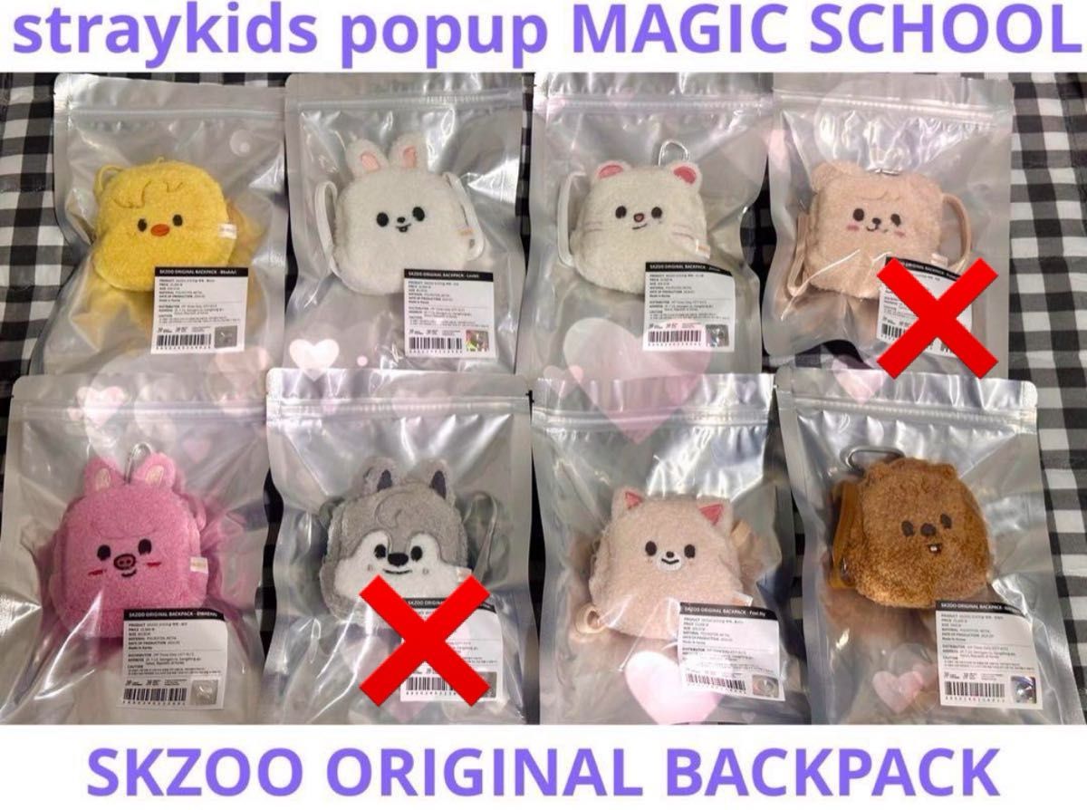 スキズ ポップアップ SKZOO オリジナル バックパック ミニ スキズ ポップアップ SKZOO オリジナル バックパック ミニ