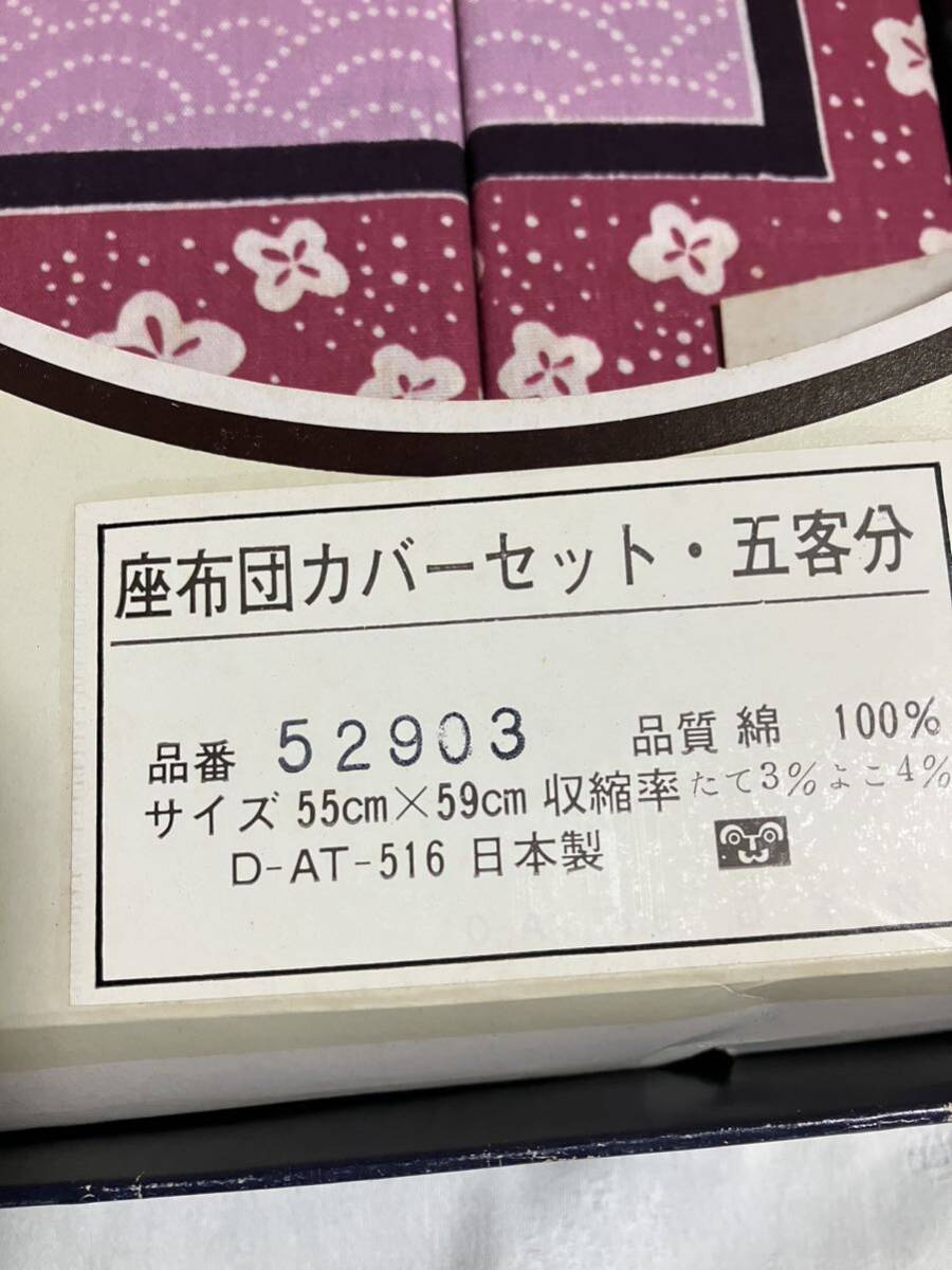 座布団カバー　５枚 昭和レトロ サイズ約５５Ｘ５９㎝ 銘仙判 綿100%_画像3