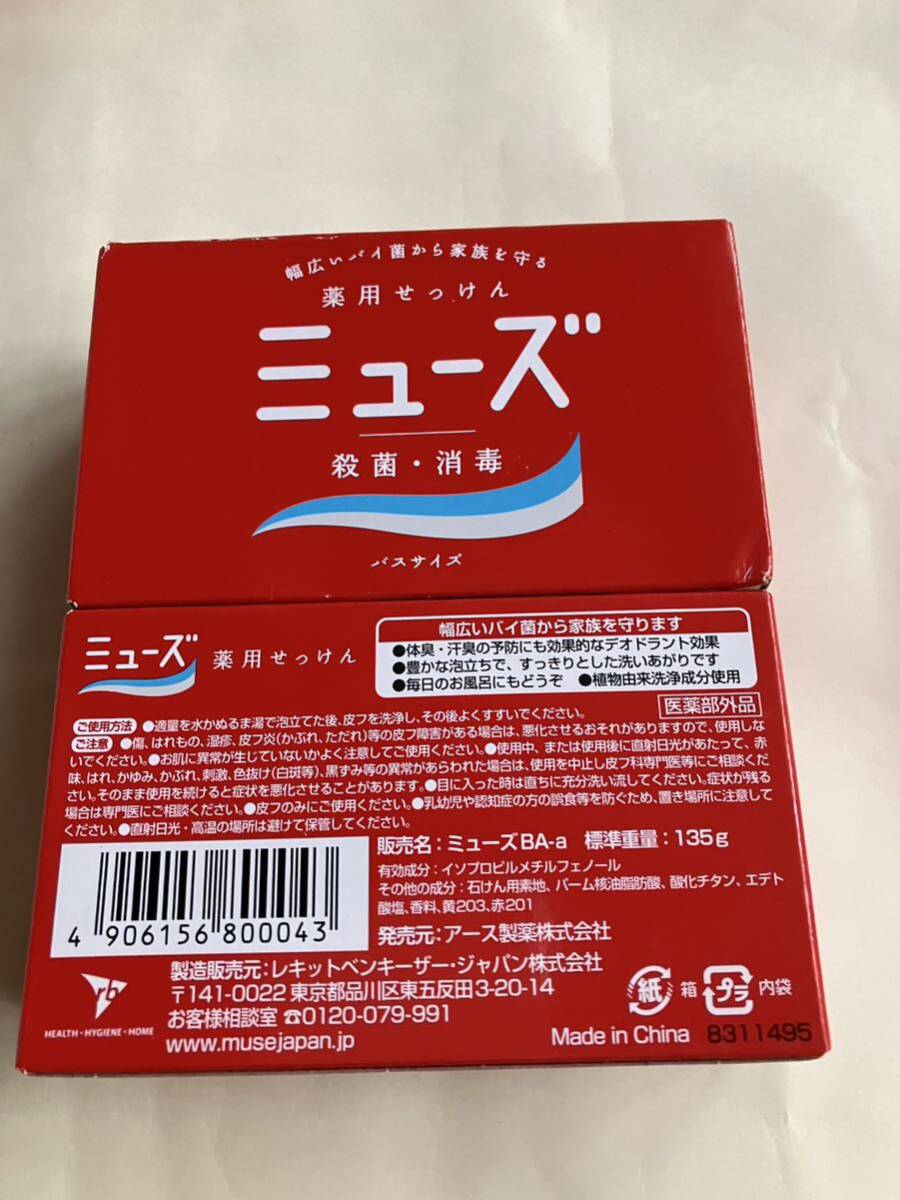 固形石鹸 (ミューズ・花王石鹸・マダム石鹸』計１４個_画像5