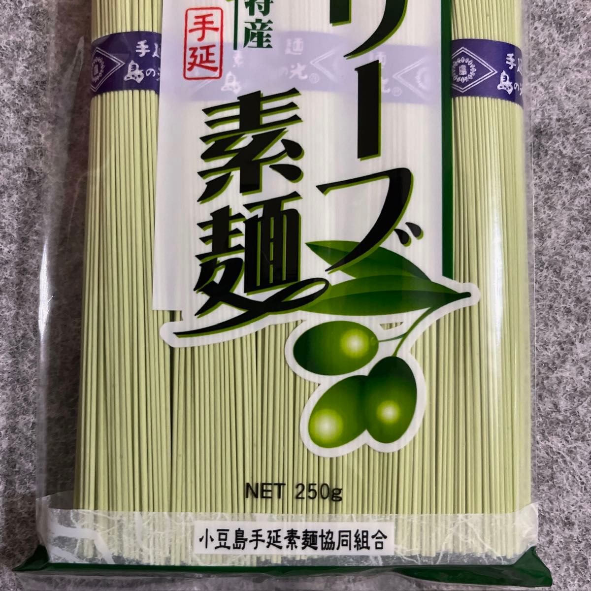 島の光 手延オリーブ素麺 250g (50g×5束)×2袋セット 小豆島特産 小豆島手延素麺組合