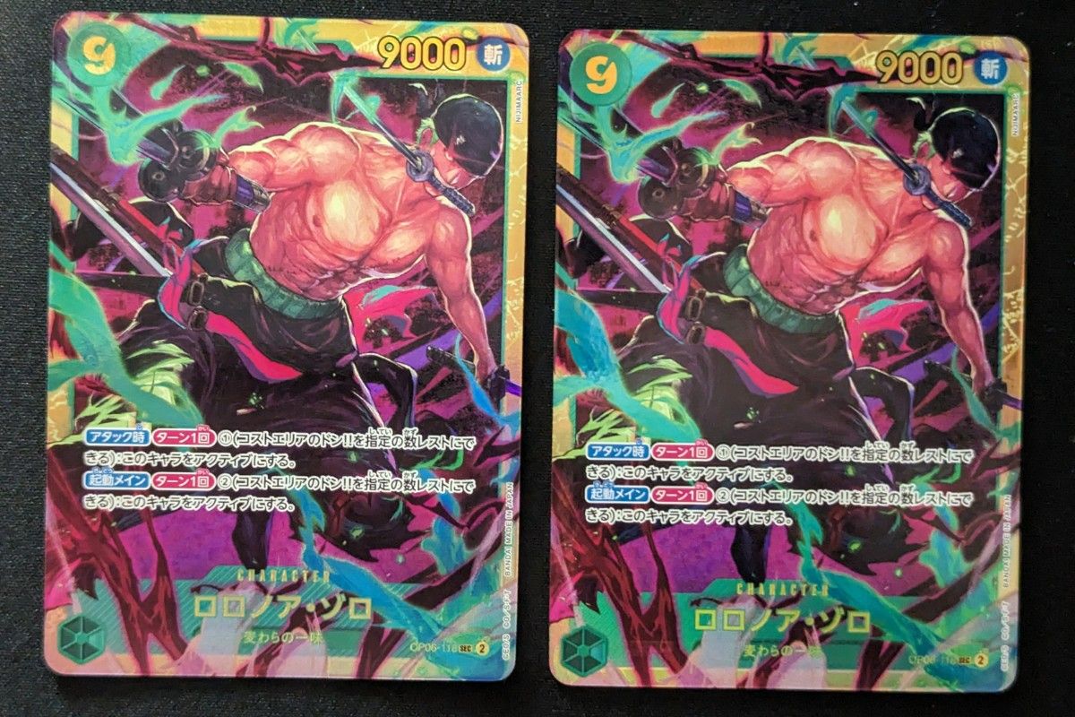 ワンピースカードゲーム　双璧の覇者　ゾロSEC　2枚セット