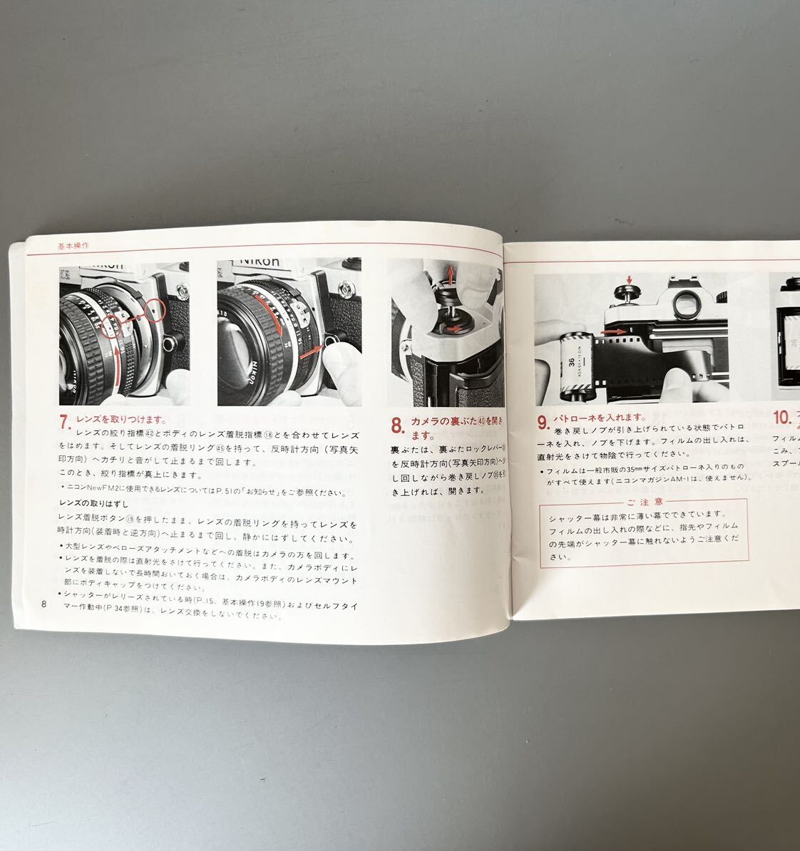 Nikon New FM2 使用説明書（正規版・2色刷り・全５５ページ）ニコン New FM2 取説 ＊送料無料＊