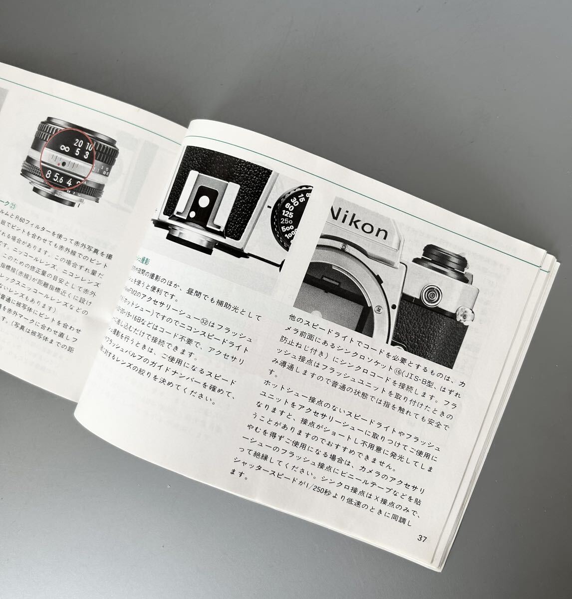 Nikon New FM2 使用説明書（正規版・2色刷り・全５５ページ）ニコン New FM2 取説 ＊送料無料＊