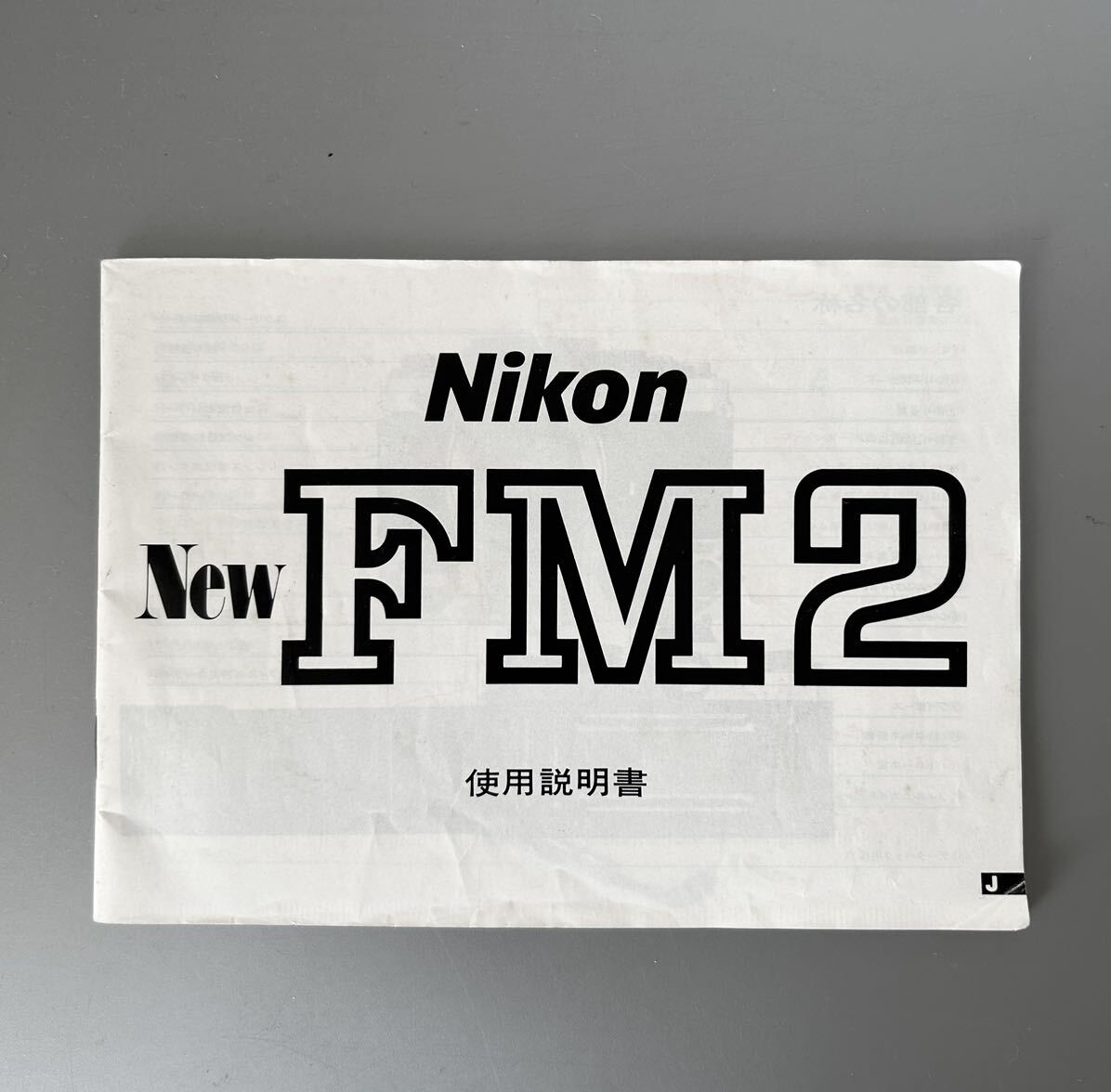 Nikon New FM2 使用説明書（正規版・2色刷り・全５５ページ）ニコン New FM2 取説 ＊送料無料＊
