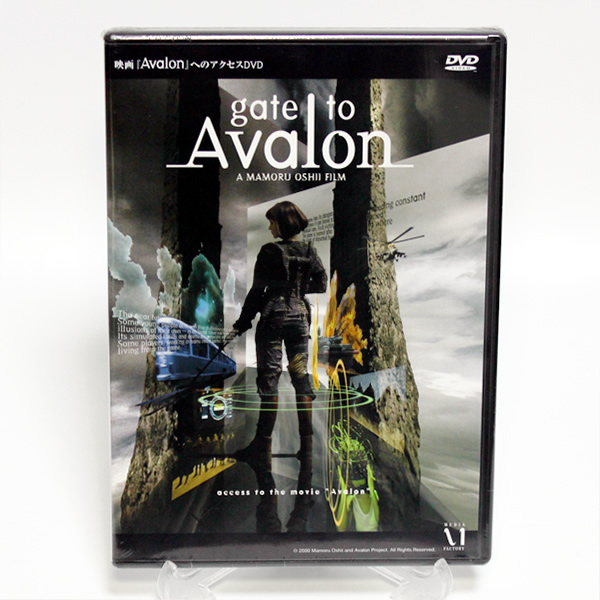 gate to AValon ゲート トゥ アヴァロン 新品 DVD 映画「アヴァロン」へのアクセスDVD ◆未開封 DVD◆送料無料◆即決_画像1