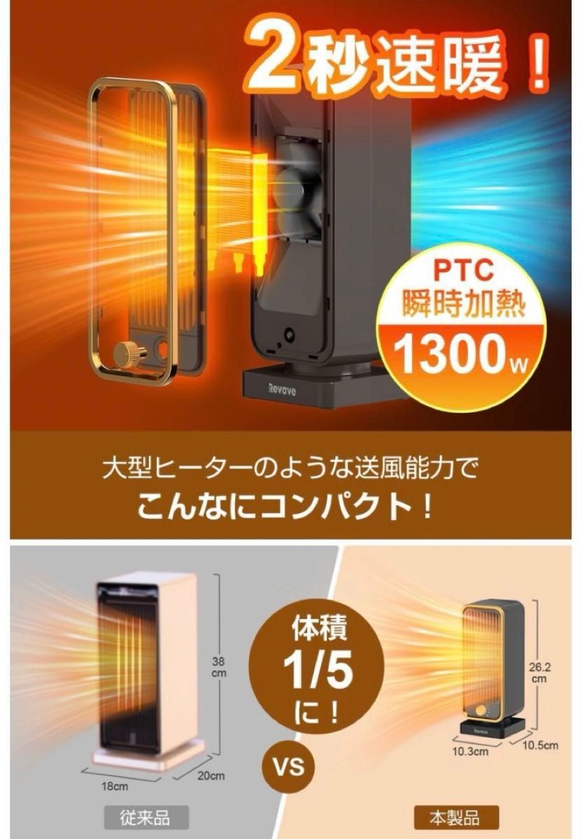 電気ファンヒーター 速暖 小型 セラミックヒーター