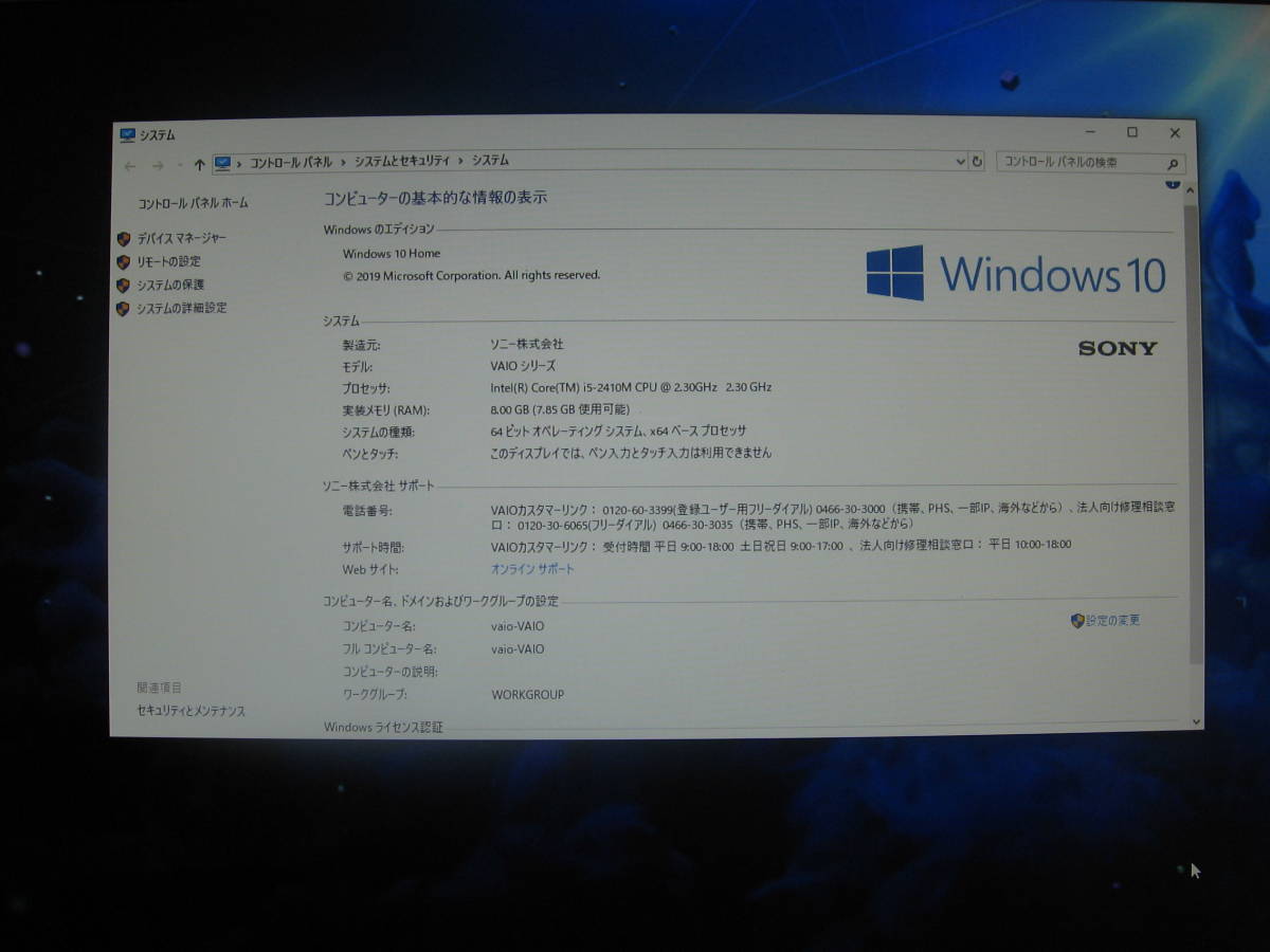 （地デジ視聴対応) ＃＃ SONY VAIO VPCJ218FJ Windows 10 Home ＃＃（完動品)_画像2