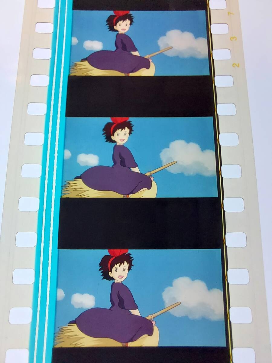 ◆魔女の宅急便◆35mm映画フィルム　6コマ【79】◆スタジオジブリ◆　[Kiki's Delivery Service][Studio Ghibli]_画像2