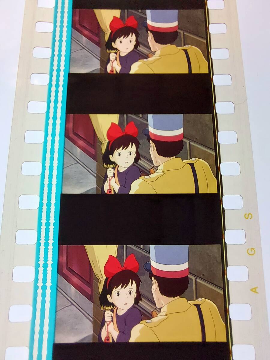 ◆魔女の宅急便◆35mm映画フィルム　6コマ【83】◆スタジオジブリ◆　[Kiki's Delivery Service][Studio Ghibli]_画像2