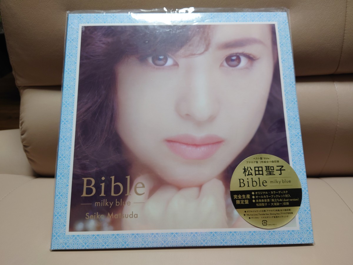 松田聖子 Bible milky blue LP レコード 新品の画像1