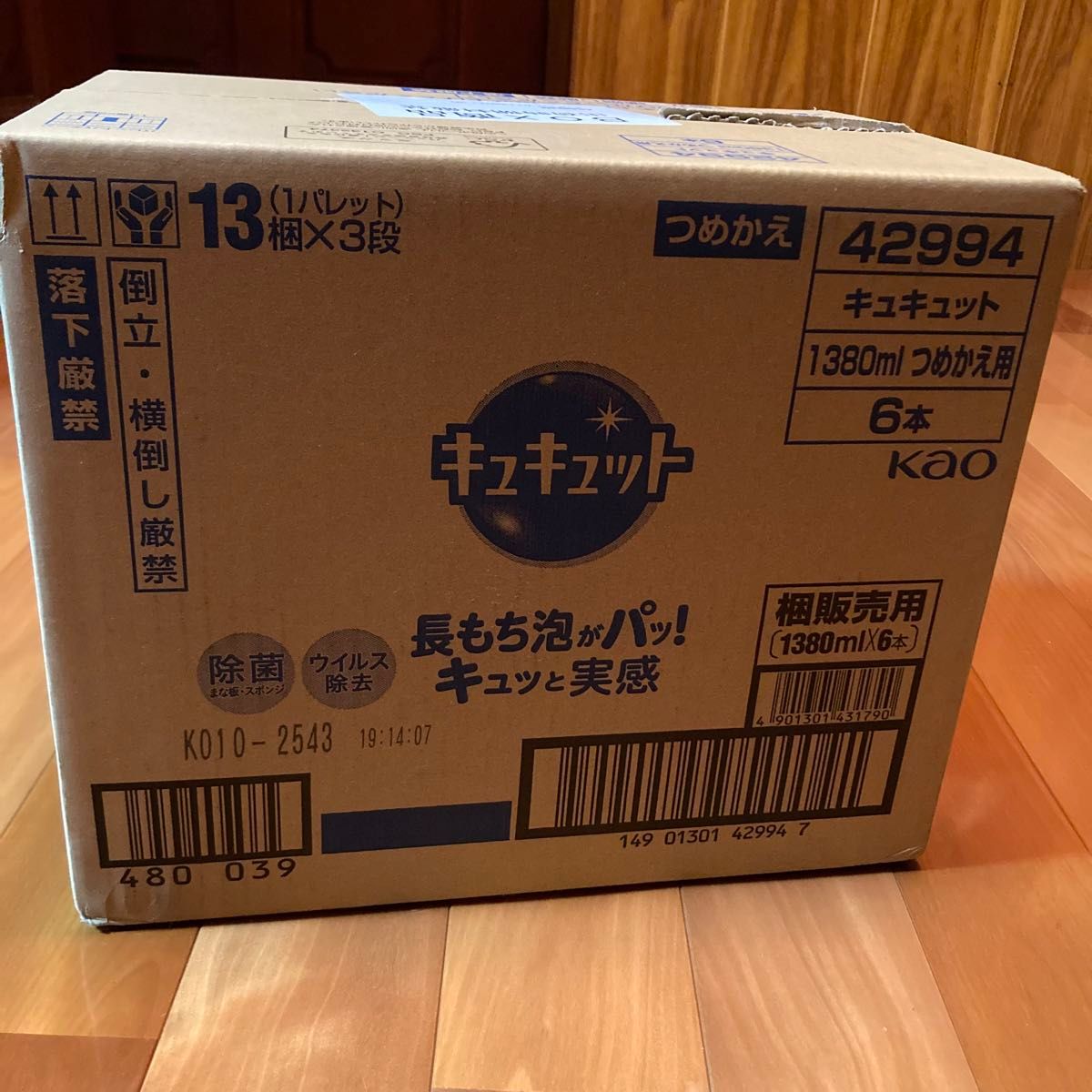 キュキュット 食器用洗剤 長もち泡がパッ! キュッと実感! オレンジの香り 詰替え用 1380ml×6本セット